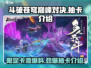 斗破苍穹巅峰对决🔥限定卡池爆料来了！抽卡必看💡