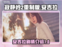 寂静岭2重制版🔥安吉拉剧情大曝光！😱