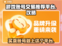 游戏账号交易平台推荐，商品种类超全！🎮🔥