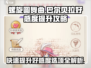 螺旋圆舞曲🔥巴尔贝拉好感度飙升秘籍✨快速提升攻略