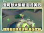 宝可梦大集结🔥甜冷美后技能超详细解析来啦！