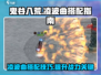 鬼谷八荒✨凌波曲最强搭配攻略来啦！快收藏
