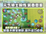 元气骑士前传🔥全套装备卡牌大揭秘！
