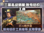 三国志战略版账号价格🔥估号工具大揭秘！