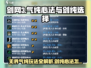 剑网3❗无界气纯还是剑纯？这篇攻略带你玩转心法🔥