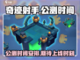 奇迹射手🔥公测时间曝光，上线倒计时！