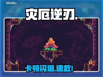 🔥灾厄逆刃秒退？1招逆袭！💥截图1