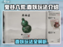 鬼谷八荒🔥壶妖玩法大揭秘！手游必看👍