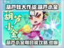 葫芦娃大作战🔥葫芦小金刚合成秘籍💎