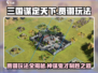 三国谋定天下🔥贾诩玩法揭秘，助你称霸战场！