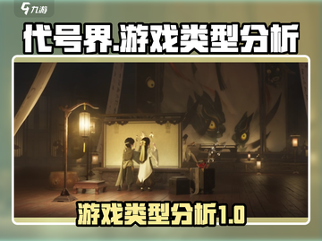 代号界🔥游戏类型大起底，玩家必看！🎮截图1