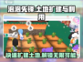 泡泡先锋📖土地扩建秘籍✨带你躺赢游戏 LAND大揭秘！