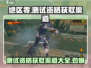 绝区零测试资格⚡获取渠道大曝光！📌