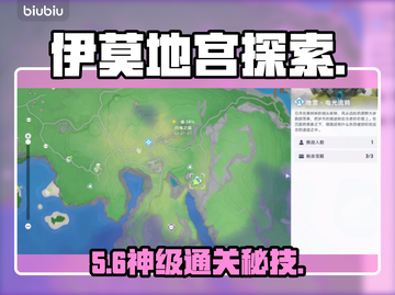 伊莫手游地宫秘藏全曝光💎截图1