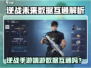 逆战手游端游数据互通？🎮🔥
