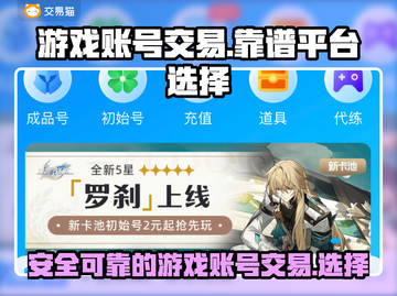 王者荣耀账号交易🔥选这个平台绝对靠谱！截图1
