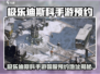 《极乐迪斯科手游国服预约开启！🎮》