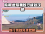 鸣潮🔥“此际我独行”成就轻松完成攻略！