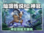 仙境传说RO新启航：神官技能全解析🔥