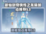 新仙剑奇侠传🔥龙葵加点潜能全攻略✨