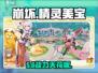 💥《崩坏》美宝多多玲逆天改命！✨