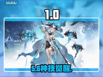 🔥二重螺旋水系角色逆天改命！💧截图1