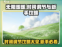 无限暖暖🔥时间调节新手攻略大全🎉