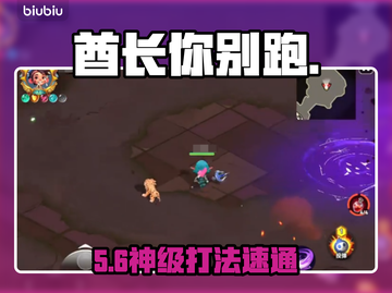 🔥酋长别跑！火焰魔像秒杀阵容曝光💥截图1