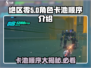 绝区零卡池顺序大曝光！💥游戏党必看🔥