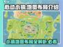心动小镇🔥地图布局全揭秘！新手必看👇