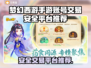 梦幻西游手游账号交易⚡安全平台推荐🔥