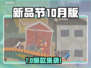 🔥2025Steam新品节重磅来袭！🎮