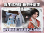 浮生忆玲珑💥新手必看！轻松上手攻略💡