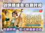剑侠情缘零首测时间🔥超燃爆料🎉