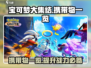 宝可梦大集结🔥必带物品全攻略💎