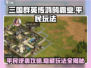 三国群英传鸿鹄霸业平民玩法🔥超详细思路分享！