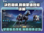 决胜巅峰！利奥蒙德技能大曝光🔥游戏党必看！