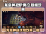 🔥龙息神寂伊奥拉技能曝光！游戏党必看⚡