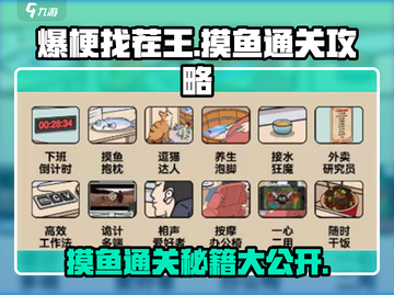爆梗找茬王🔥摸鱼通关秘籍，轻松过关不求人！截图1