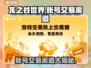 龙之谷世界账号交易渠道大曝光！🔥安全可靠✨