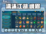 濡沫江湖🔥峨眉猴儿酒获取攻略✨