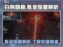 白荆回廊⚡氪金真相大揭秘！不花钱能玩吗？