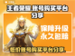 王者荣耀账号购买平台🔥哪里买最划算？