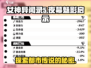 女神异闻录夜幕魅影💡启示玩法全介绍！