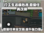 打工生活模拟器恋爱任务🔥超简单完成攻略🎮