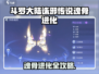 斗罗大陆魂骨进化🔥超强提升攻略💥🎮