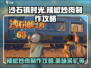 沙石镇时光🔥辣椒炒肉制作攻略💡
