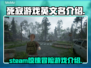 死寂游戏英文名🔥Steam上叫啥快来看看吧🎮