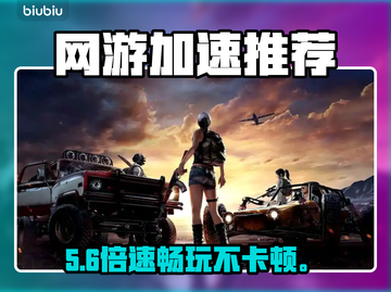 🔥超神加速器大揭秘🚀截图1