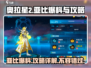 奥拉星2手游🔥最新亚比爆料&攻略详解！💡
